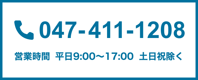 お問い合わせ